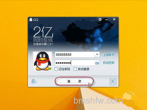 输入用户名和密码,登录到QQ 输入用户名和密码,登录到QQ