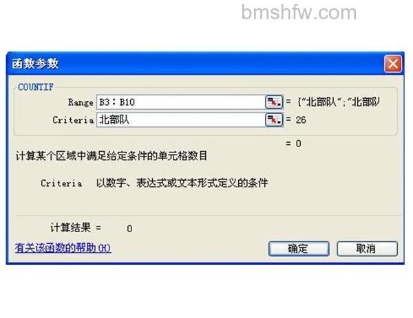 COUNTIF是什么 COUNTIF是什么