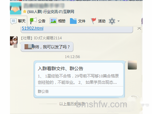 发布成功,在群里面显示 发布成功,在群里面显示