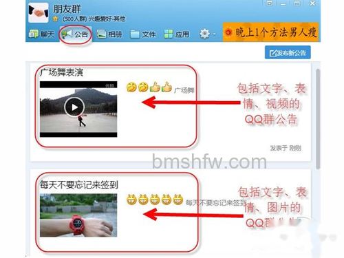 切换到“公告”选项卡,此处可以看到此群有两个公告 切换到“公告”选项卡,此处可以看到此群有两个公告