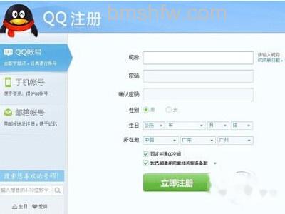 点击注册账号选项后,随即进入到注册页面 点击注册账号选项后,随即进入到注册页面