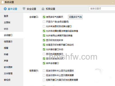 进行抖动窗口的设置 进行抖动窗口的设置