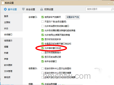 看“允许接收窗口抖动”选项 看“允许接收窗口抖动”选项