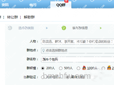在打开“我的QQ中心 - QQ群”创建群 在打开“我的QQ中心 - QQ群”创建群