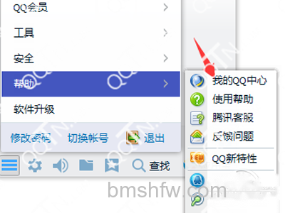 在菜单栏里点击帮助 在菜单栏里点击帮助
