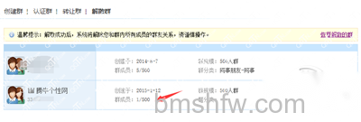 刚才申请的群已经变成500人群了 刚才申请的群已经变成500人群了