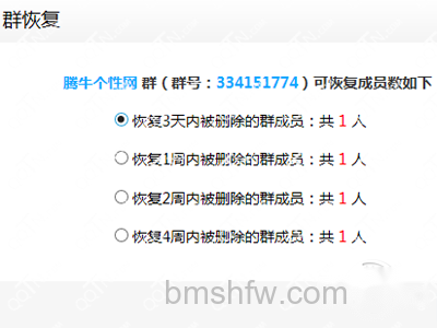 随便选择一个选项恢复群成员 随便选择一个选项恢复群成员