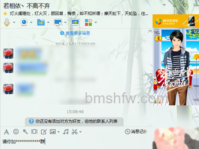 把群账号发给对方