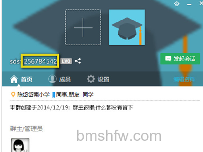 找到群鼠标右键找到“群资料”