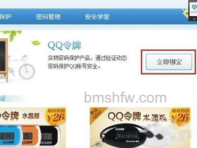 绑定安全手机的号码别透露 绑定安全手机的号码别透露