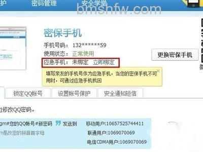 发现账号被盗抓紧时间申诉 发现账号被盗抓紧时间申诉