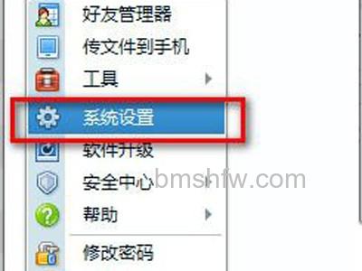 设置快捷键来快速提取QQ信息的教程