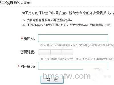 然后输入新密码