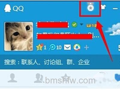 升级之后打开QQ 升级之后打开QQ