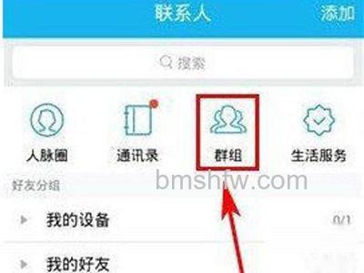 QQ群匿名聊天功能怎么关闭