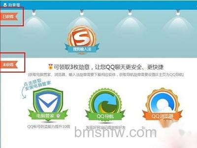 直接进入了勋章墙弹出框 直接进入了勋章墙弹出框
