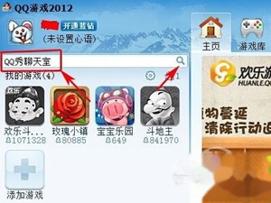 QQ聊天室怎么进 QQ聊天室怎么进
