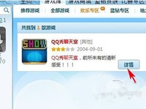 QQ聊天室怎么进 QQ聊天室怎么进