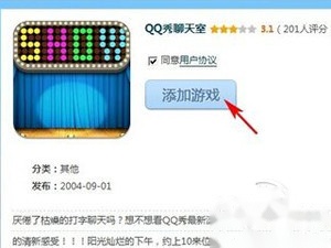 QQ聊天室怎么进 QQ聊天室怎么进