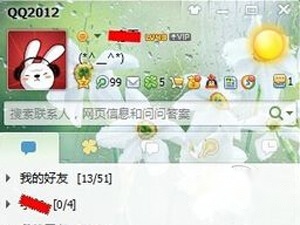 QQ聊天室怎么进 QQ聊天室怎么进