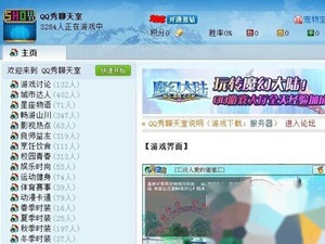 QQ聊天室怎么进 QQ聊天室怎么进