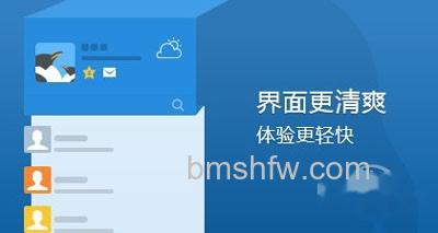 QQ轻聊版让你轻松聊天