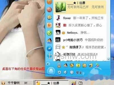 如何隐藏桌面QQ界面与任务栏QQ图标 如何隐藏桌面QQ界面与任务栏QQ图标