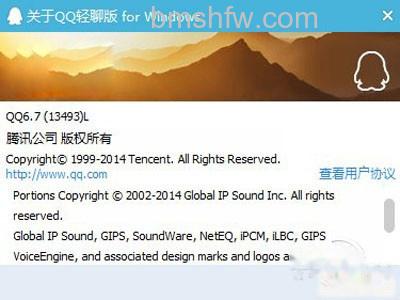 QQ轻聊版 for Windows体验版更新日志