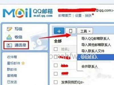 点击通讯录,选择“导出联系人” 点击通讯录,选择“导出联系人”