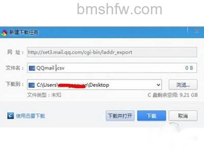 把文件存在桌面备用 把文件存在桌面备用
