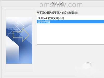 选择“逗号分隔符” 选择“逗号分隔符”