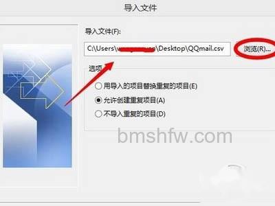 下边选中“不导入重复的项目” 下边选中“不导入重复的项目”