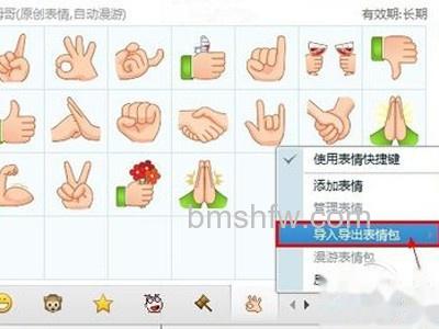 QQ表情包怎么用 QQ表情包怎么用