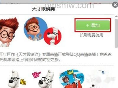 QQ表情包怎么用 QQ表情包怎么用