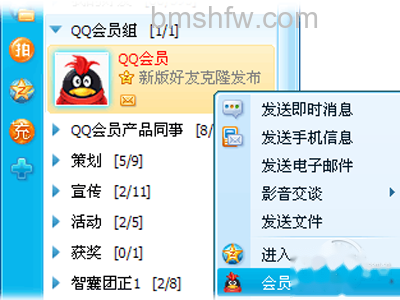 克隆某一个好友 克隆某一个好友