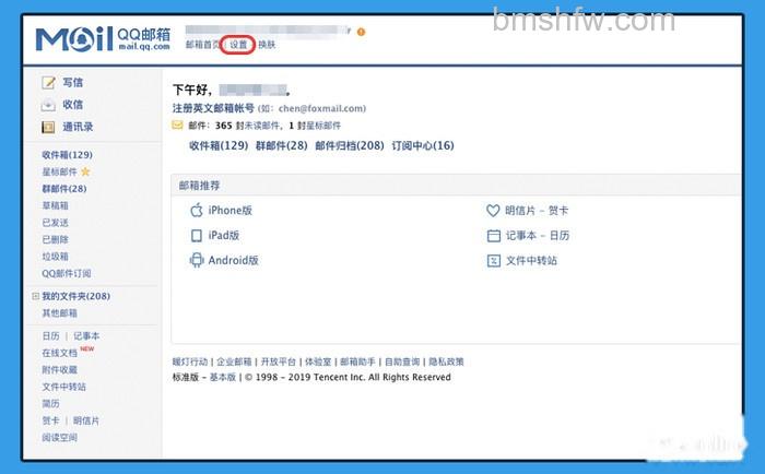 QQ邮箱格式怎么写 QQ邮箱格式怎么写