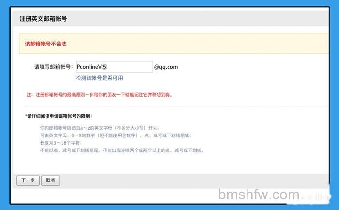 QQ邮箱格式怎么写 QQ邮箱格式怎么写