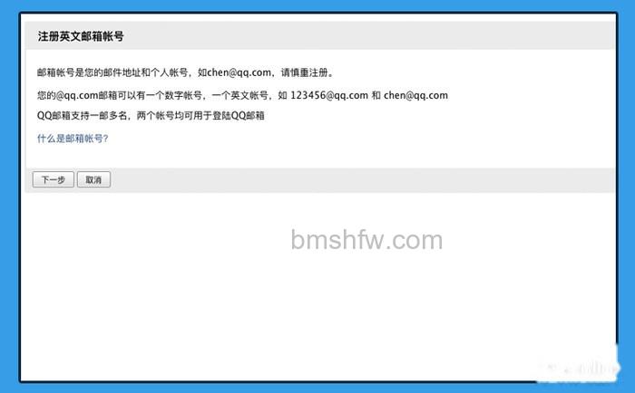 QQ邮箱格式怎么写 QQ邮箱格式怎么写