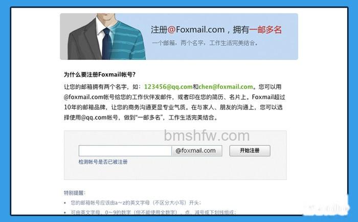 QQ邮箱格式怎么写 QQ邮箱格式怎么写