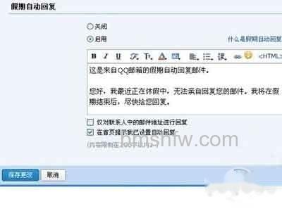 QQ邮箱自动回复怎么设置 QQ邮箱自动回复怎么设置