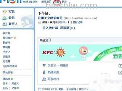QQ邮箱自动回复怎么设置 QQ邮箱自动回复怎么设置