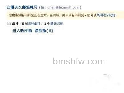 QQ邮箱自动回复怎么设置 QQ邮箱自动回复怎么设置