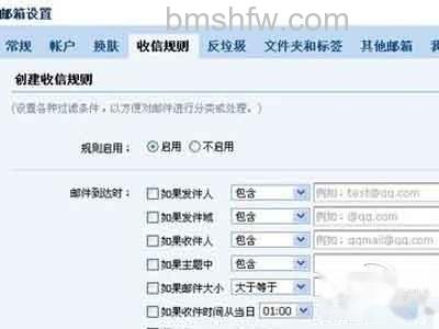 QQ邮箱自动回复怎么设置 QQ邮箱自动回复怎么设置