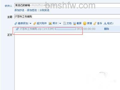 QQ邮箱怎么发送文件夹 QQ邮箱怎么发送文件夹