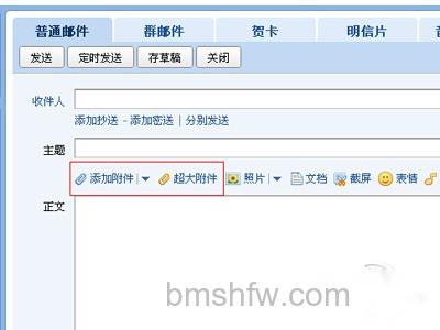 QQ邮箱怎么发送文件夹 QQ邮箱怎么发送文件夹