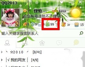 QQ如何查看共同好友 QQ如何查看共同好友