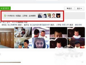QQ如何查看共同好友 QQ如何查看共同好友
