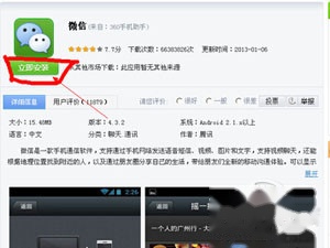 QQ如何开通微信 QQ如何开通微信