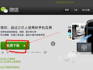 QQ如何开通微信 QQ如何开通微信