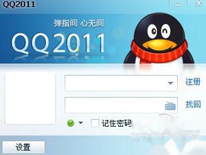 QQ安装包可能被非法改动导致安装失败怎么办 QQ安装包可能被非法改动导致安装失败怎么办